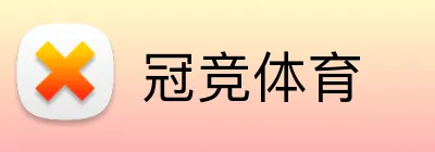 冠竞体育 Logo